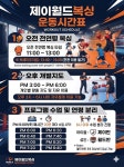 제이월드복싱짐