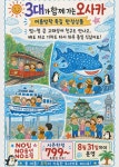 주식회사 유민여행사 | 하나투어 유민여행사