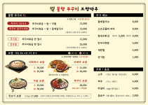 능인핫불향쭈꾸미보쌈마루 상주점