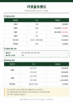 가경골프랜드