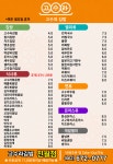 고수라김밥 진월점