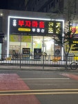 the부자마을부동산중개