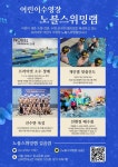 노블스위밍랩 길음점