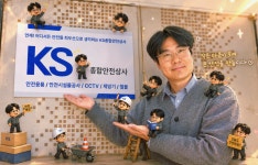 케이에스종합안전상사