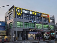 e스타일치과의원