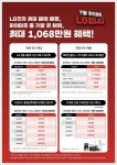롯데하이마트 오천점