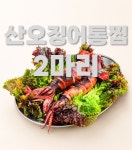 조개상회 속초본점