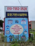 원곡부동산중개인사무소