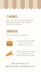 한나식빵 감삼점