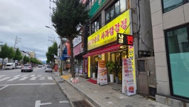낭중애사과닭강정