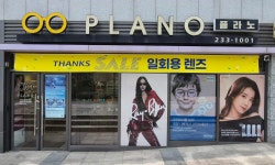 플라노안경원