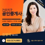 가오지구공인중개사사무소