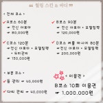 엔젤스킨앤바디(AngelSkin&Body) | 힐링스킨&바디