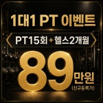 MTO 피트니스 청당점 PT
