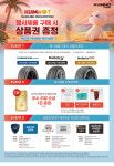 타이어프로 오치점