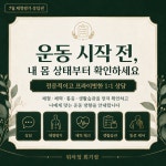 위아짐 헬스 & PT 회기점