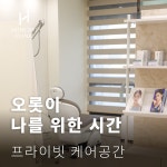 홍한의원 피부미용클리닉