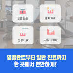서울뿌리치과의원 용인
