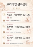 프리미엘의원 광화문역