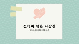 숨비소리심리상담센터