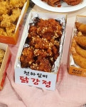 천하일미닭강정 중곡제일시장점