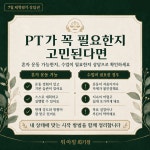 위아짐 헬스 & PT 회기점
