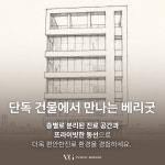 베리굿성형외과의원
