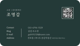 공감공인중개사사무소