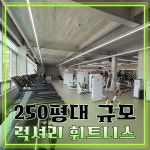 어테인휘트니스 헬스&PT 계산점