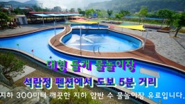 석란정펜션