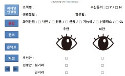 씨채널안경 롯데마트서대전점