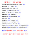 빠박이생고기전문점