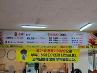 이든한우식육식당