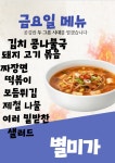 별미가한식뷔페
