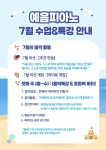 예음피아노