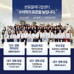본동물메디컬센터 24시수성점