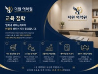 더원어학원 아산센터