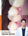 율하수치과의원