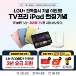 LG유플러스 방학1동 홈플러스앞점