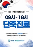 365홍제바른정형외과의원