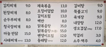 순우리