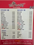 딸부자꼬마김밥 영월점