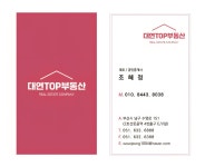 대연TOP부동산중개사무소