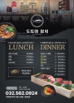 도토미참치