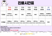 아이조은365연합소아청소년과의원