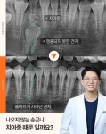 율하수치과의원