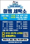 이엠세탁소