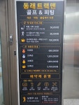 트랙맨골프스튜디오