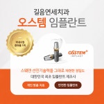 길음연세치과의원