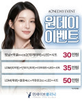 연세이브의원